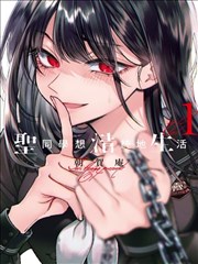 《进击的巨人》漫画封面